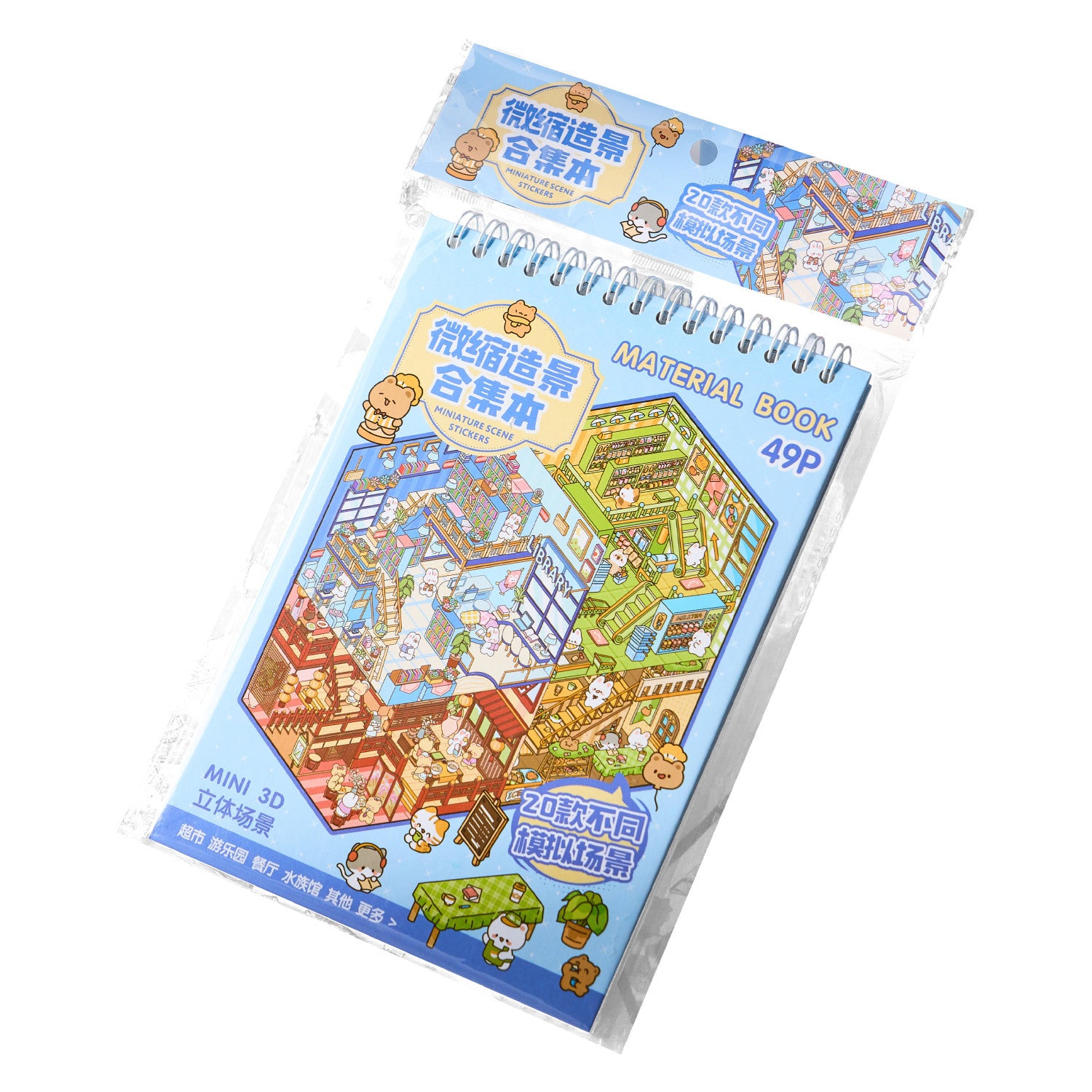 [Morden Mall]3D Miniature Theme Scene stickers Collection Book, Creative Crafting, Stress Relief, Ideal for DIY projects and home decor Ornaments Artistic